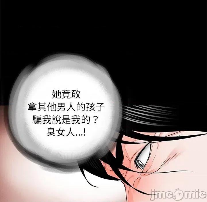 传宗接代好困难 传宗接代好困难-第 14 话 第58页