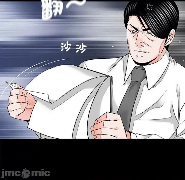 传宗接代好困难 传宗接代好困难-第 14 话 第60页