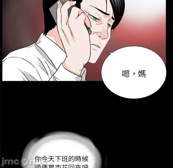 传宗接代好困难 传宗接代好困难-第 14 话 第63页