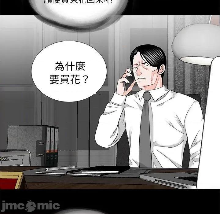 传宗接代好困难 传宗接代好困难-第 14 话 第64页