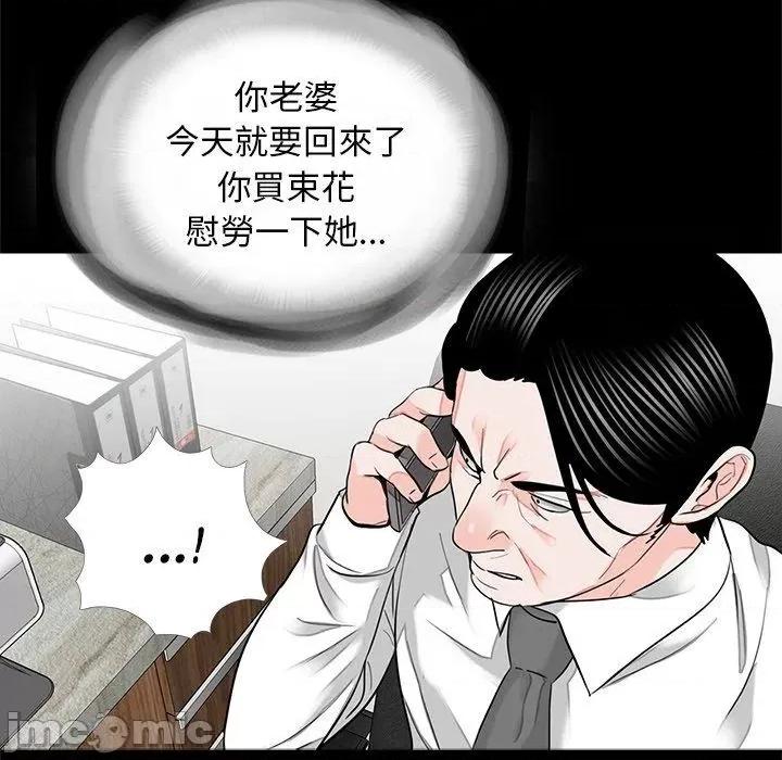 传宗接代好困难 传宗接代好困难-第 14 话 第65页