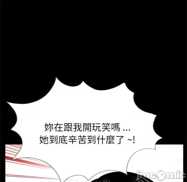 传宗接代好困难 传宗接代好困难-第 14 话 第66页