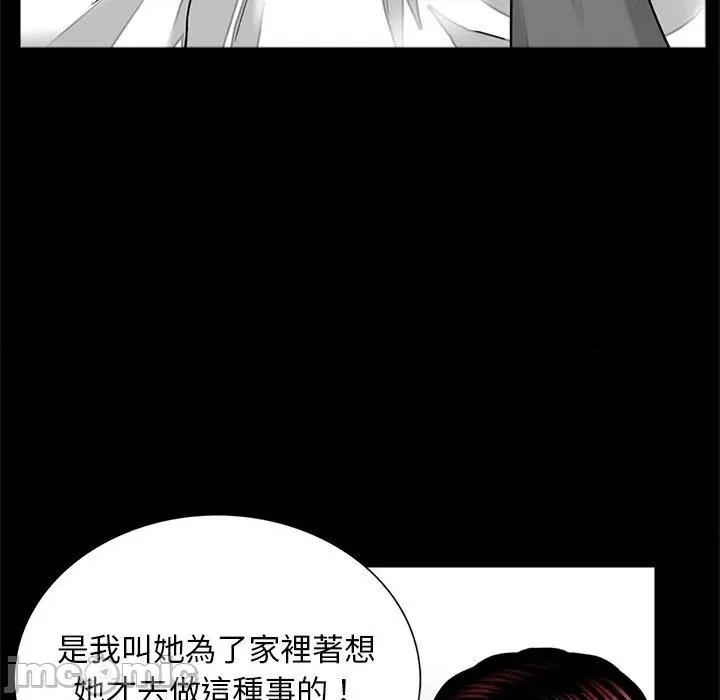传宗接代好困难 传宗接代好困难-第 14 话 第68页