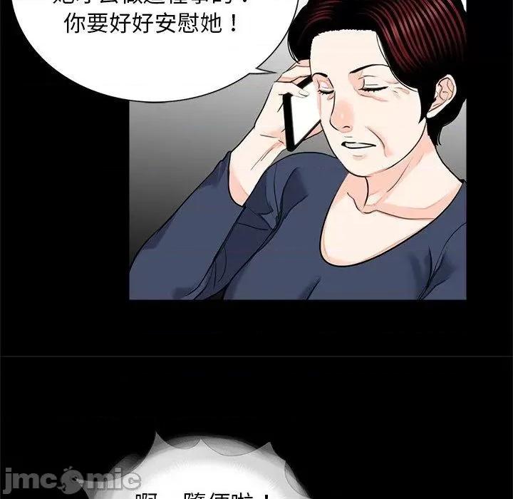 传宗接代好困难 传宗接代好困难-第 14 话 第69页