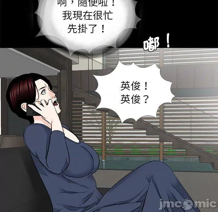 传宗接代好困难 传宗接代好困难-第 14 话 第70页