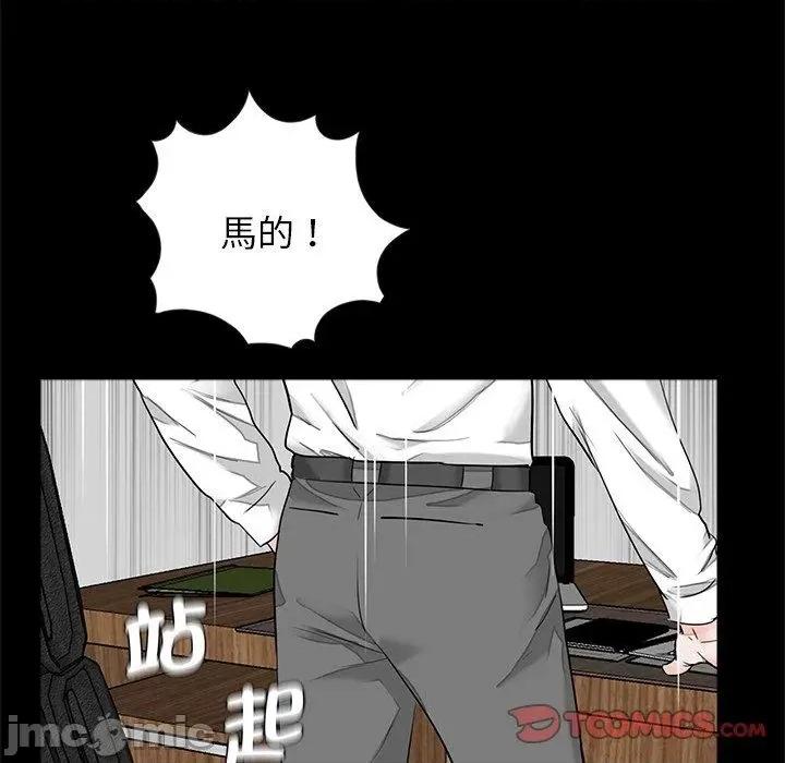 传宗接代好困难 传宗接代好困难-第 14 话 第73页