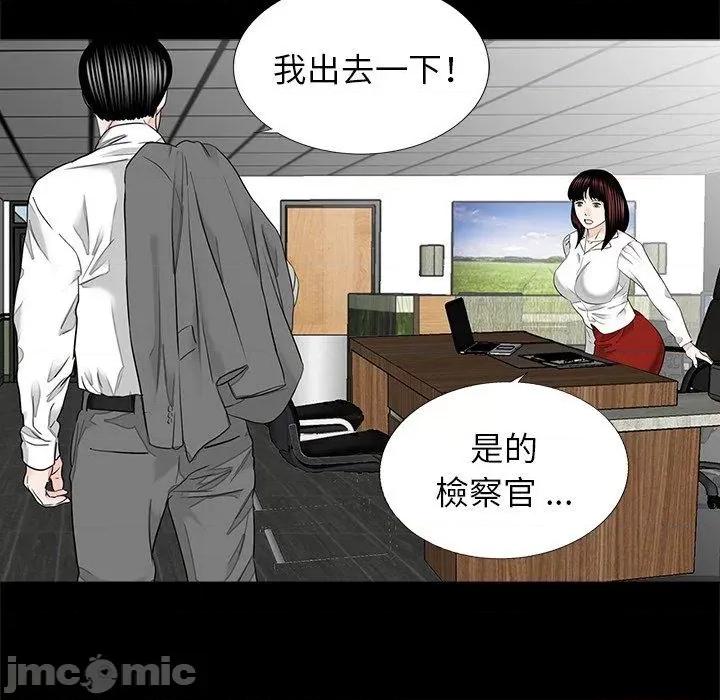 传宗接代好困难 传宗接代好困难-第 14 话 第75页