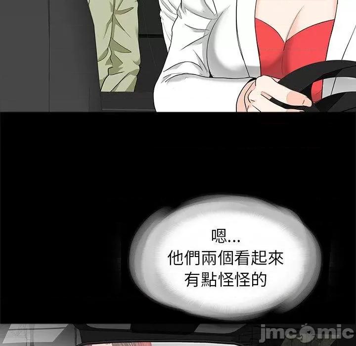 传宗接代好困难 传宗接代好困难-第 14 话 第81页