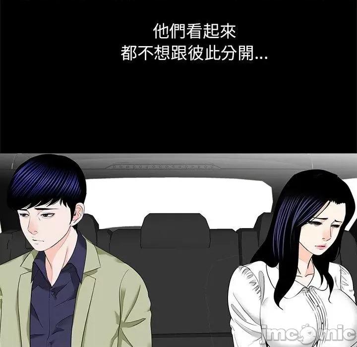 传宗接代好困难 传宗接代好困难-第 14 话 第83页