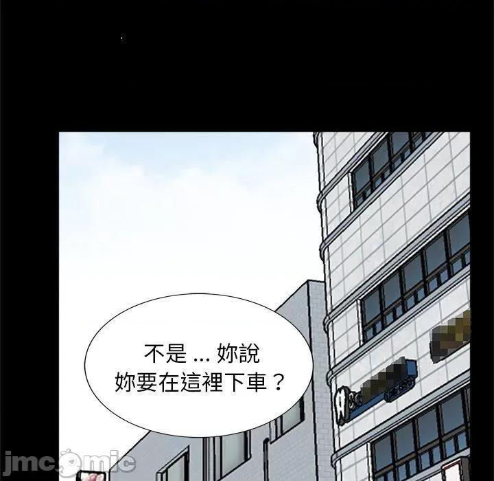 传宗接代好困难 传宗接代好困难-第 14 话 第87页