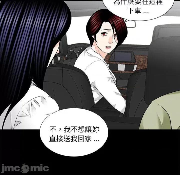 传宗接代好困难 传宗接代好困难-第 14 话 第89页