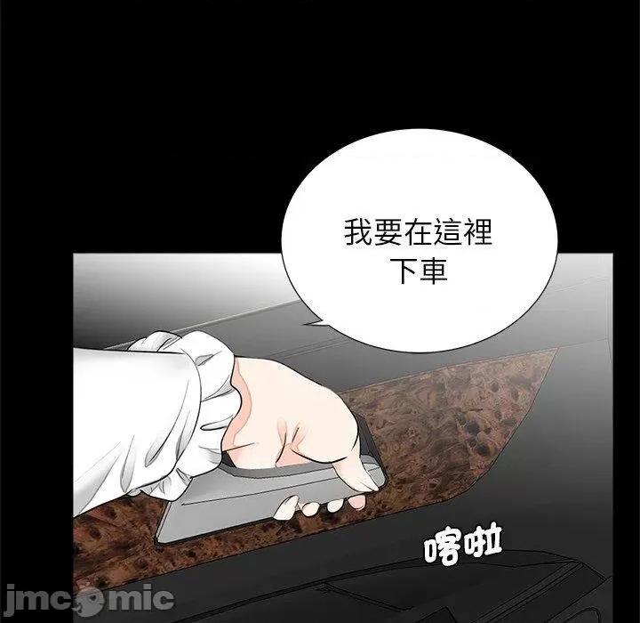 传宗接代好困难 传宗接代好困难-第 14 话 第90页