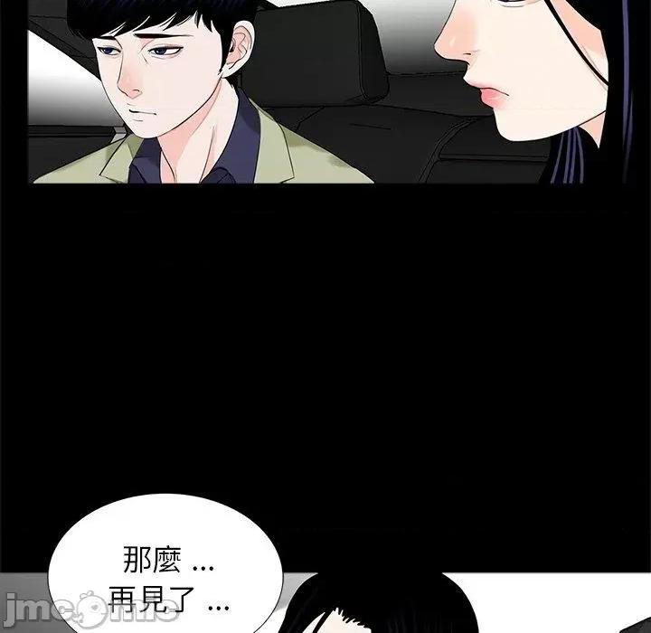 传宗接代好困难 传宗接代好困难-第 14 话 第92页