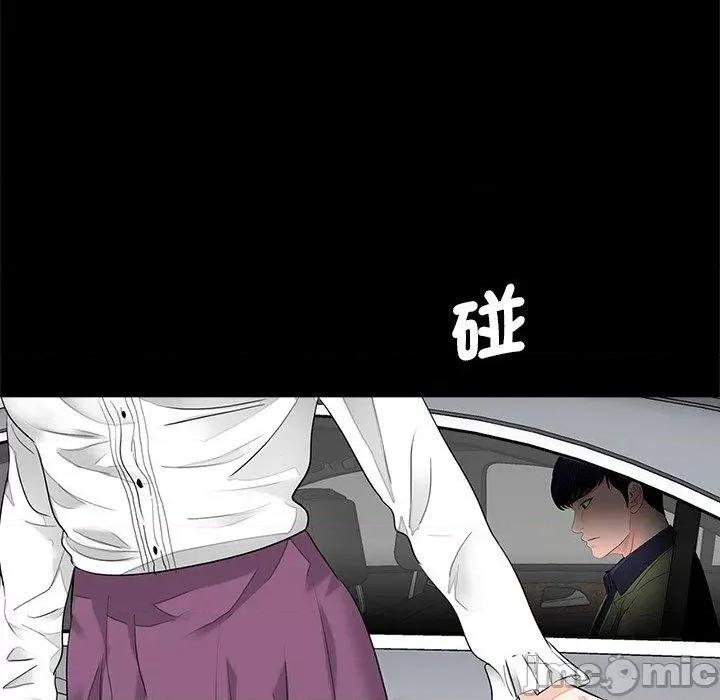 传宗接代好困难 传宗接代好困难-第 14 话 第94页