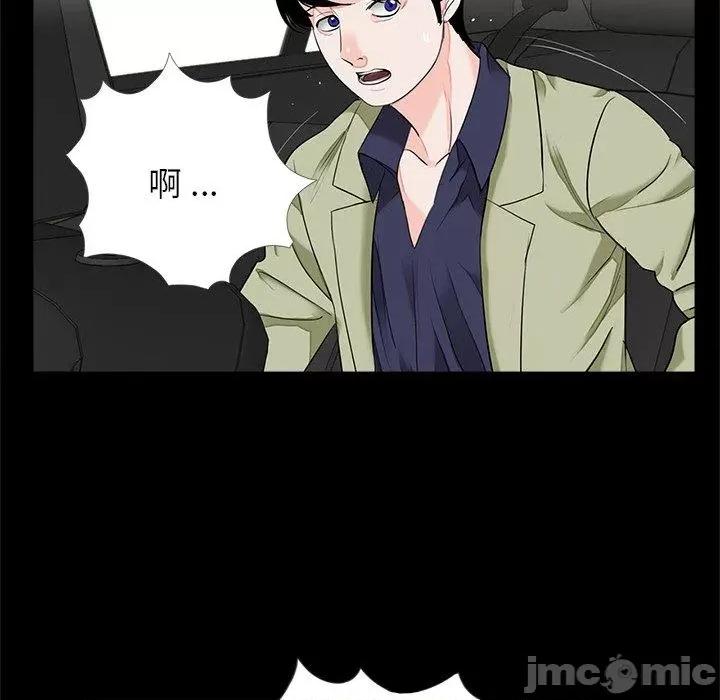 传宗接代好困难 传宗接代好困难-第 14 话 第96页
