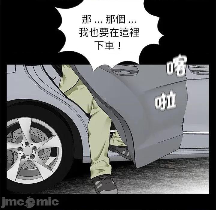 传宗接代好困难 传宗接代好困难-第 14 话 第97页