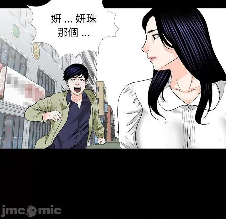 传宗接代好困难 传宗接代好困难-第 14 话 第103页