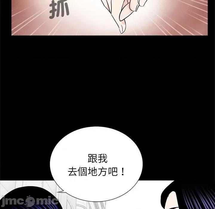 传宗接代好困难 传宗接代好困难-第 14 话 第105页