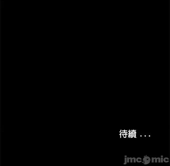 传宗接代好困难 传宗接代好困难-第 14 话 第108页