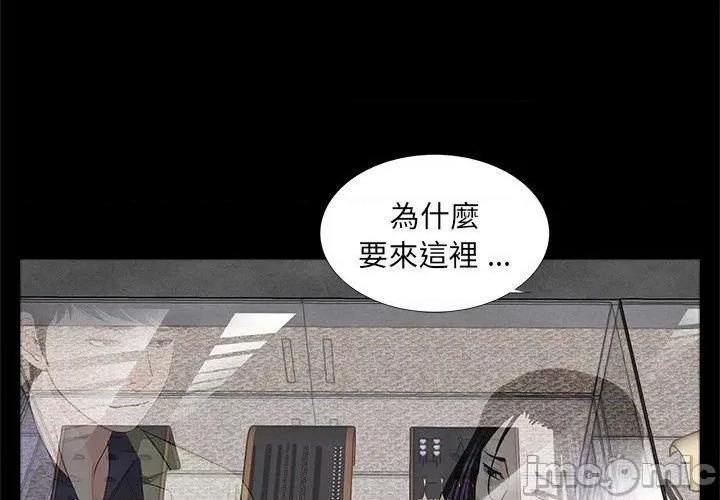 传宗接代好困难 传宗接代好困难-第 15 话 第4页