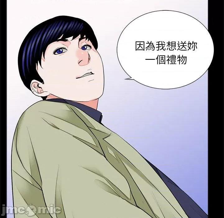 传宗接代好困难 传宗接代好困难-第 15 话 第6页