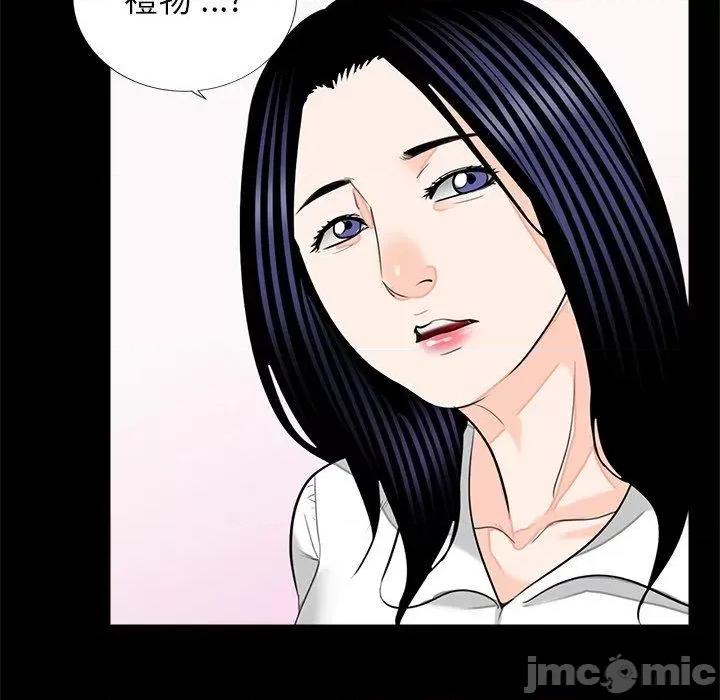 传宗接代好困难 传宗接代好困难-第 15 话 第8页