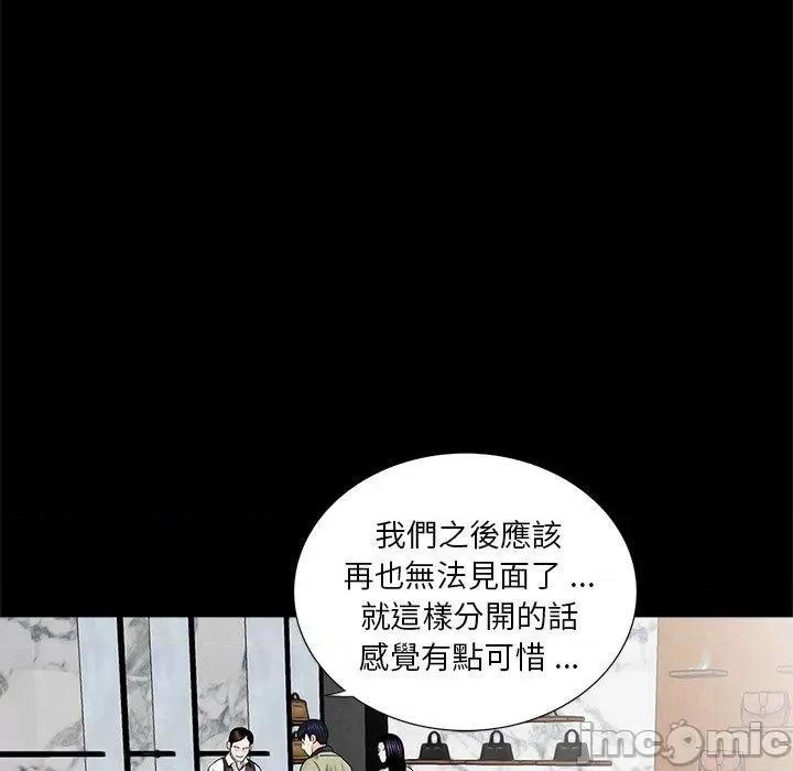 传宗接代好困难 传宗接代好困难-第 15 话 第9页