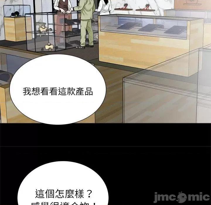 传宗接代好困难 传宗接代好困难-第 15 话 第10页