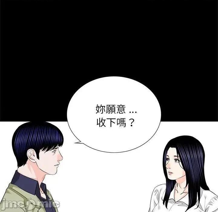 传宗接代好困难 传宗接代好困难-第 15 话 第12页