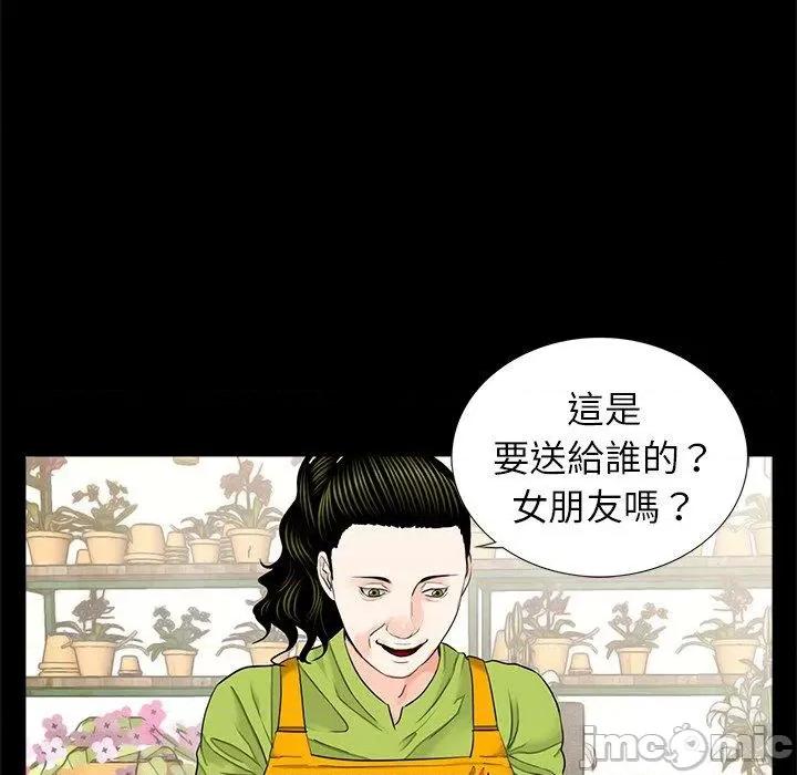 传宗接代好困难 传宗接代好困难-第 15 话 第16页
