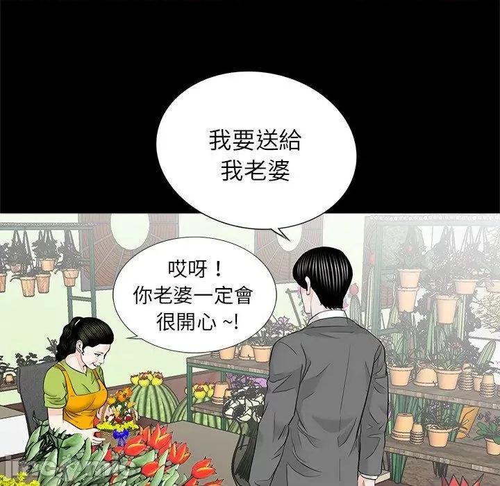 传宗接代好困难 传宗接代好困难-第 15 话 第18页
