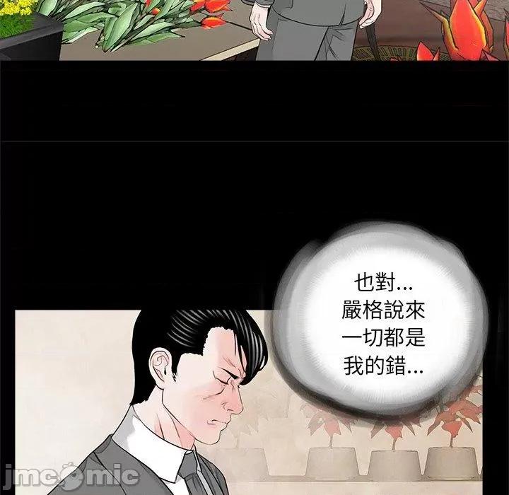 传宗接代好困难 传宗接代好困难-第 15 话 第19页