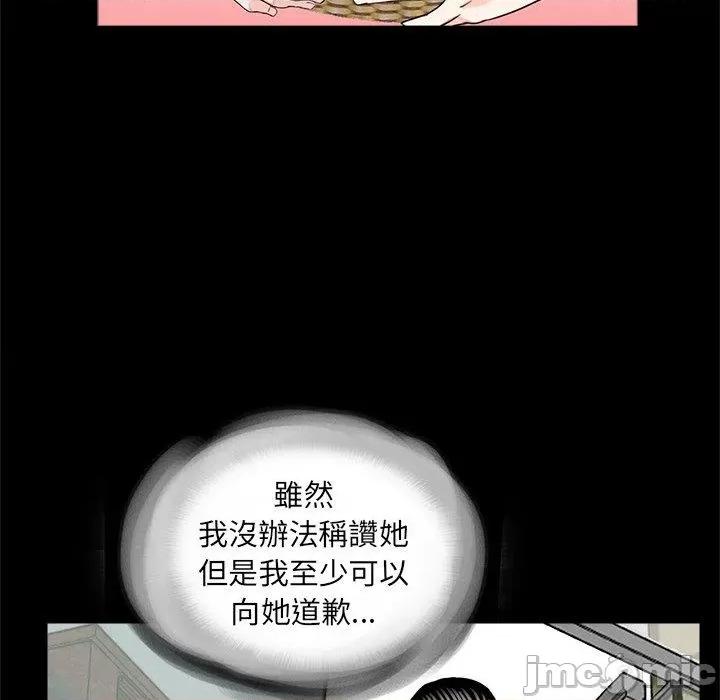 传宗接代好困难 传宗接代好困难-第 15 话 第22页