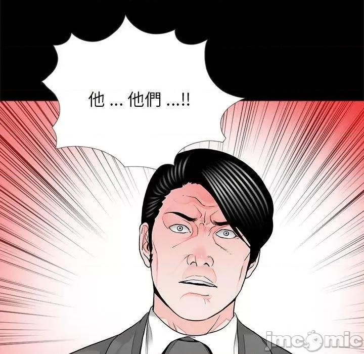 传宗接代好困难 传宗接代好困难-第 15 话 第29页