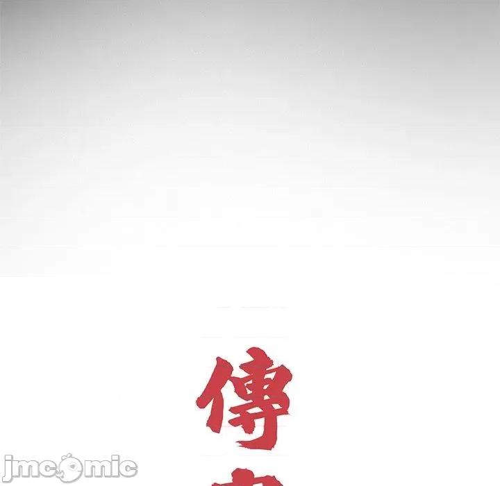 传宗接代好困难 传宗接代好困难-第 15 话 第31页