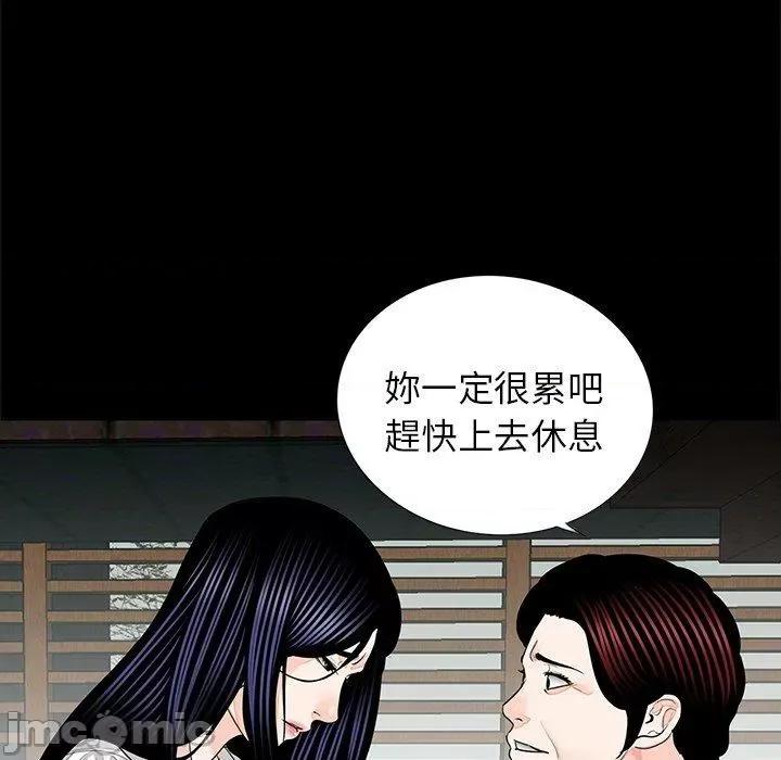 传宗接代好困难 传宗接代好困难-第 15 话 第39页
