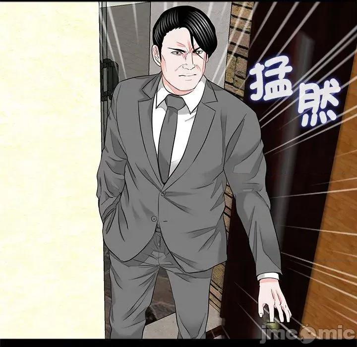 传宗接代好困难 传宗接代好困难-第 15 话 第41页