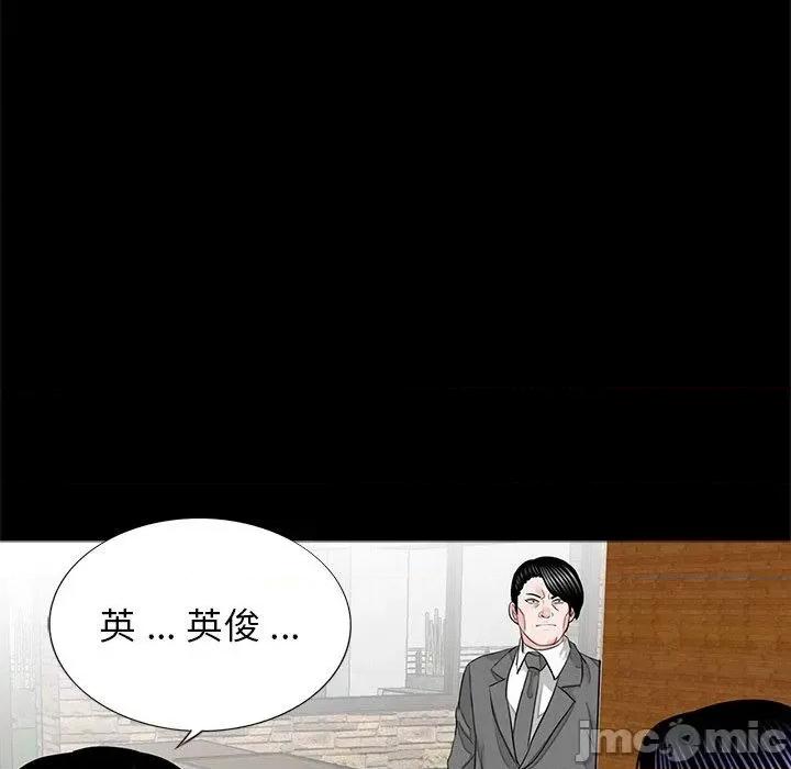 传宗接代好困难 传宗接代好困难-第 15 话 第42页