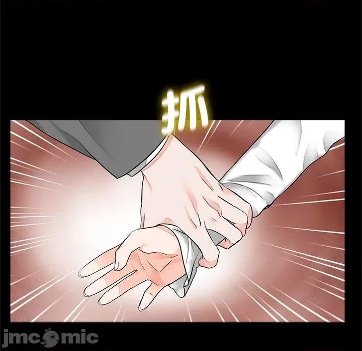 传宗接代好困难 传宗接代好困难-第 15 话 第46页