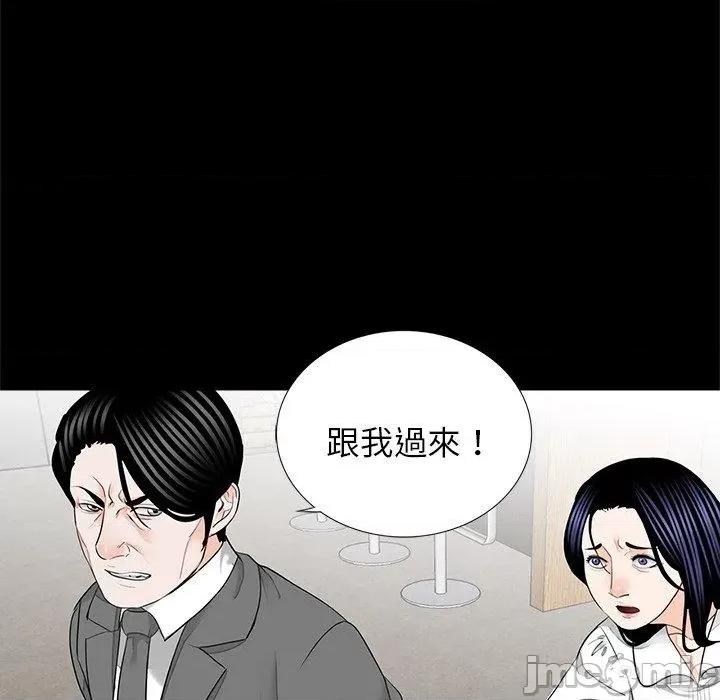 传宗接代好困难 传宗接代好困难-第 15 话 第47页