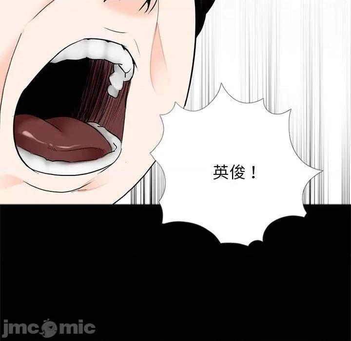 传宗接代好困难 传宗接代好困难-第 15 话 第49页