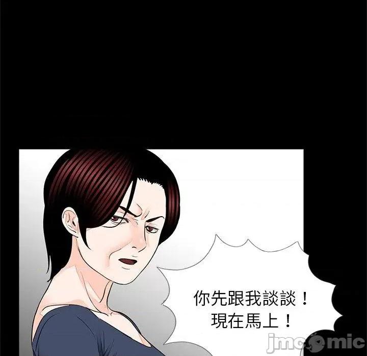 传宗接代好困难 传宗接代好困难-第 15 话 第50页
