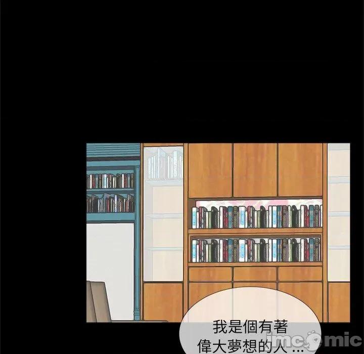 传宗接代好困难 传宗接代好困难-第 15 话 第52页