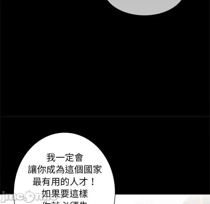 传宗接代好困难 传宗接代好困难-第 15 话 第53页