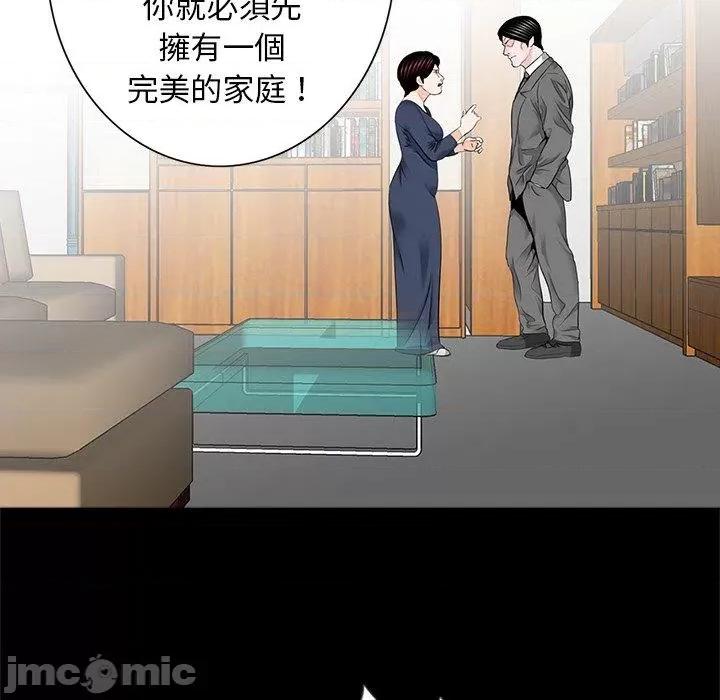 传宗接代好困难 传宗接代好困难-第 15 话 第54页
