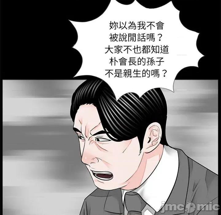 传宗接代好困难 传宗接代好困难-第 15 话 第55页