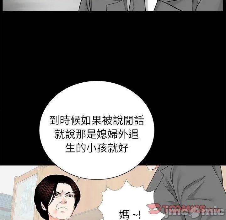 传宗接代好困难 传宗接代好困难-第 15 话 第56页