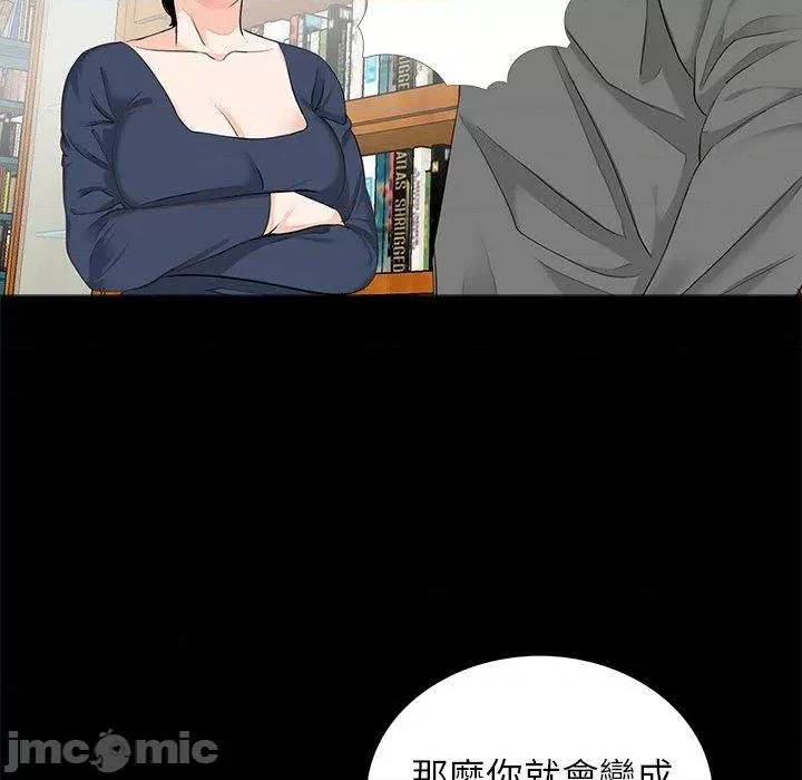 传宗接代好困难 传宗接代好困难-第 15 话 第57页