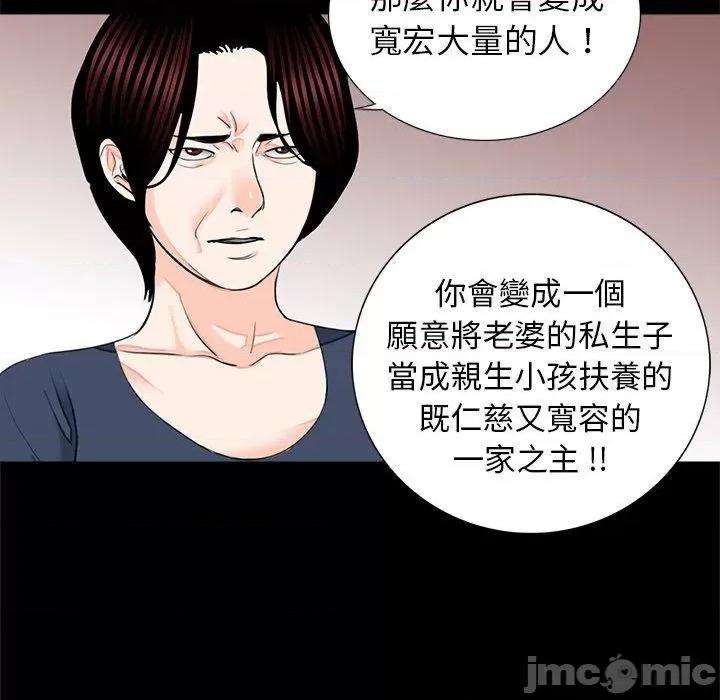 传宗接代好困难 传宗接代好困难-第 15 话 第58页