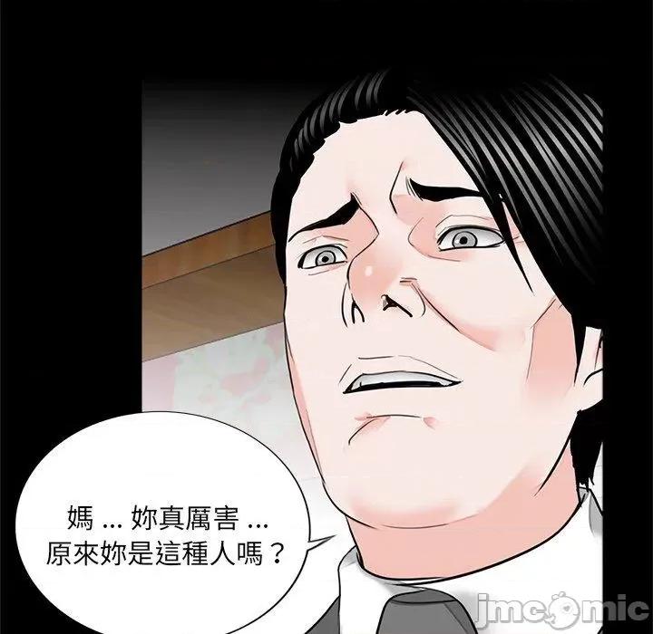 传宗接代好困难 传宗接代好困难-第 15 话 第59页